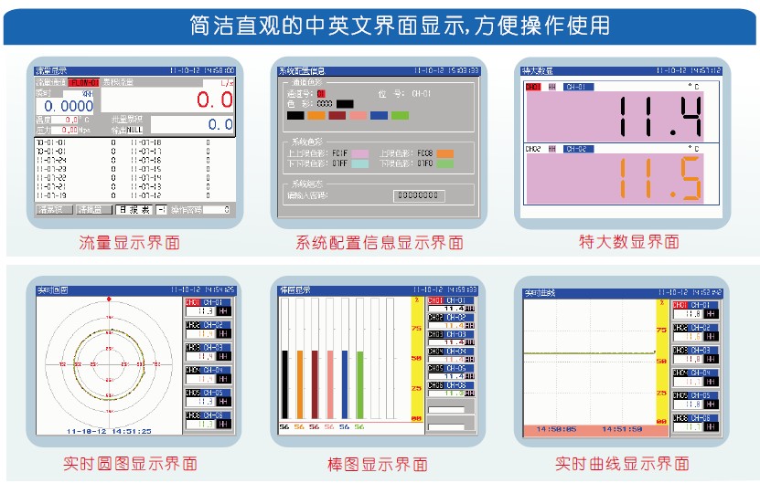 KH400智能型無(wú)紙記錄儀