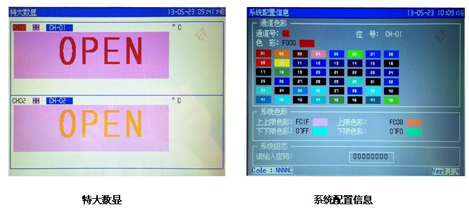 KH400G彩色48通道無紙記錄儀