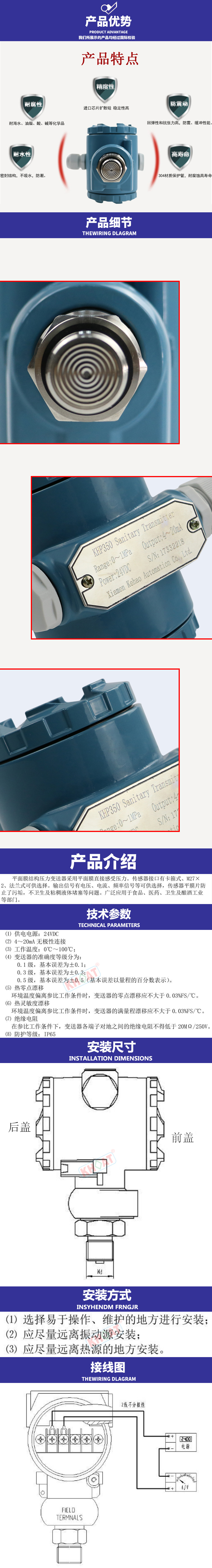 KH350壓力變送器2088頭